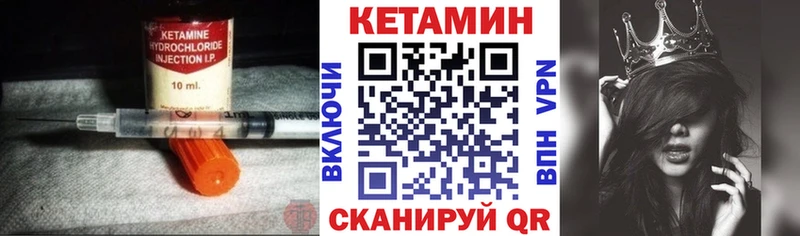 Кетамин VHQ Козьмодемьянск