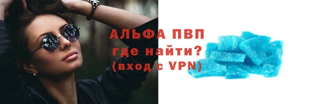 альфа пвп VHQ Беломорск