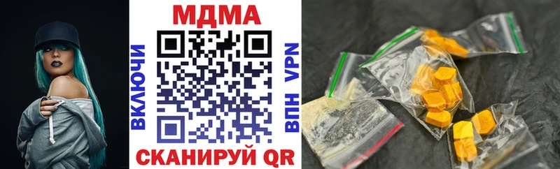 МДМА кристаллы  купить  цена  Козьмодемьянск 